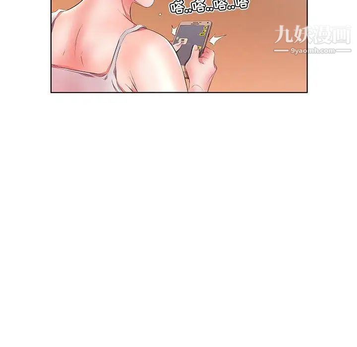 假戏真做第21话