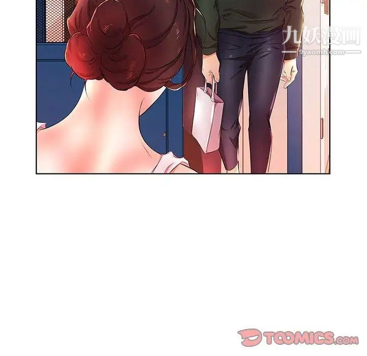 假戏真做第21话