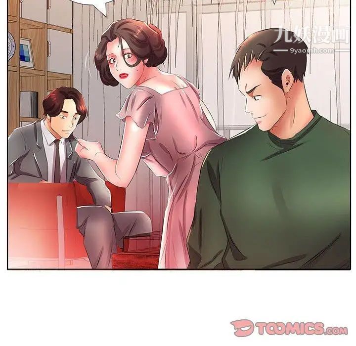 假戏真做第21话