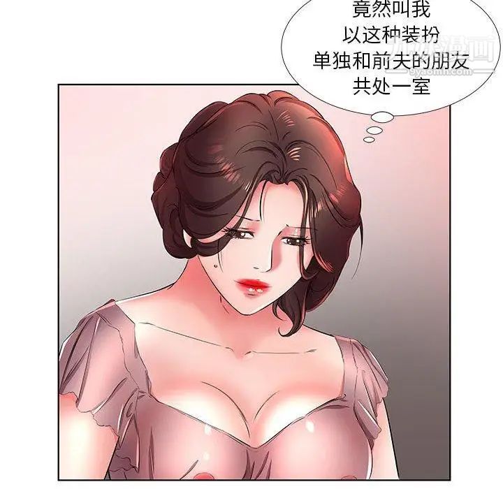 假戏真做第21话