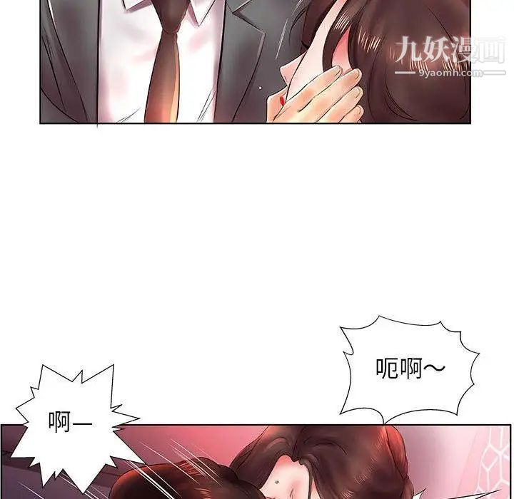 假戏真做第22话