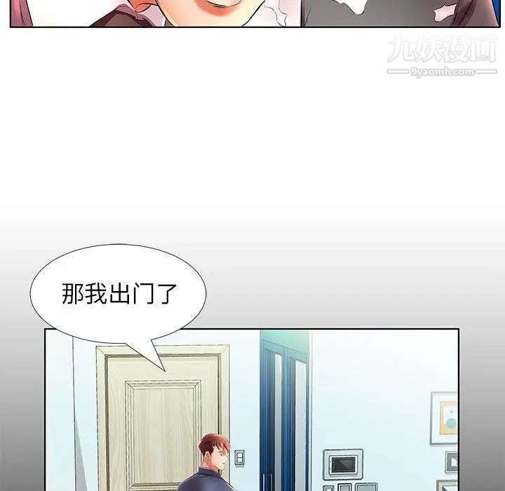 假戏真做第22话