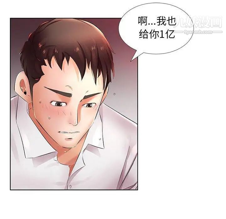 假戏真做第22话