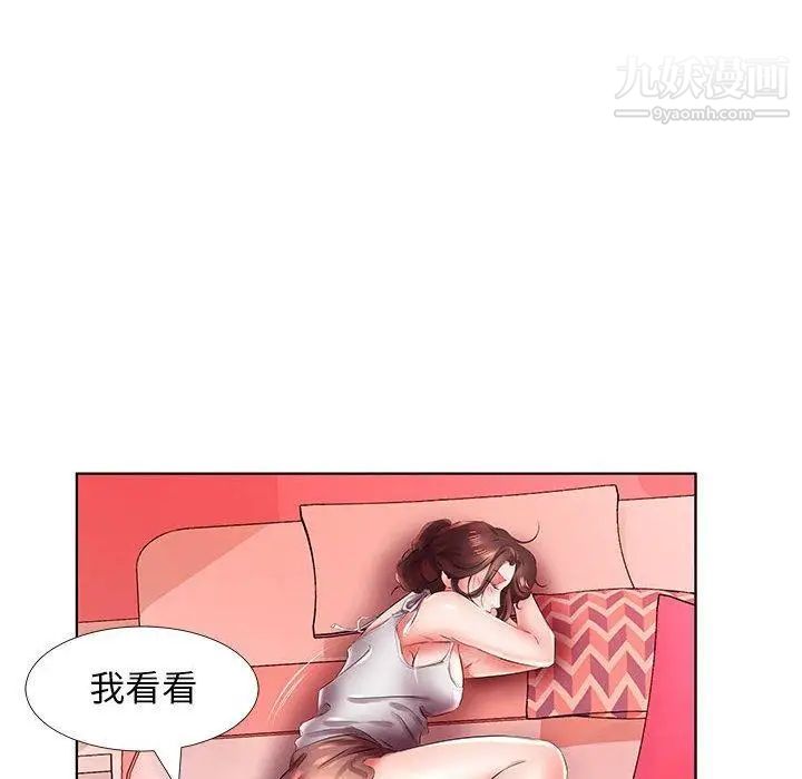 假戏真做第22话