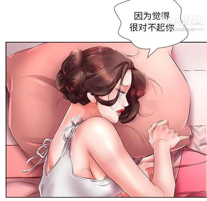 假戏真做第22话