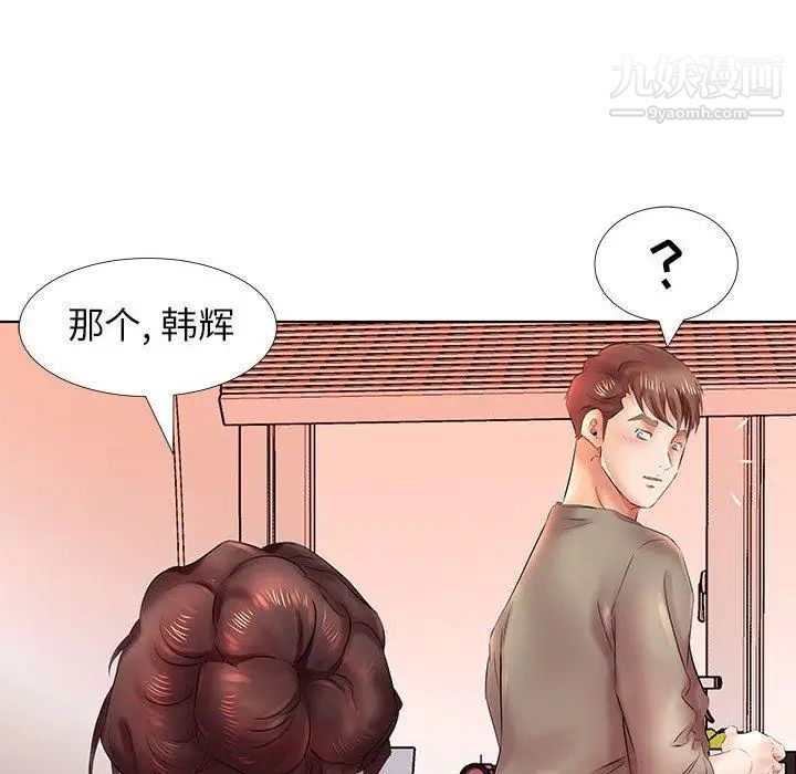 假戏真做第22话