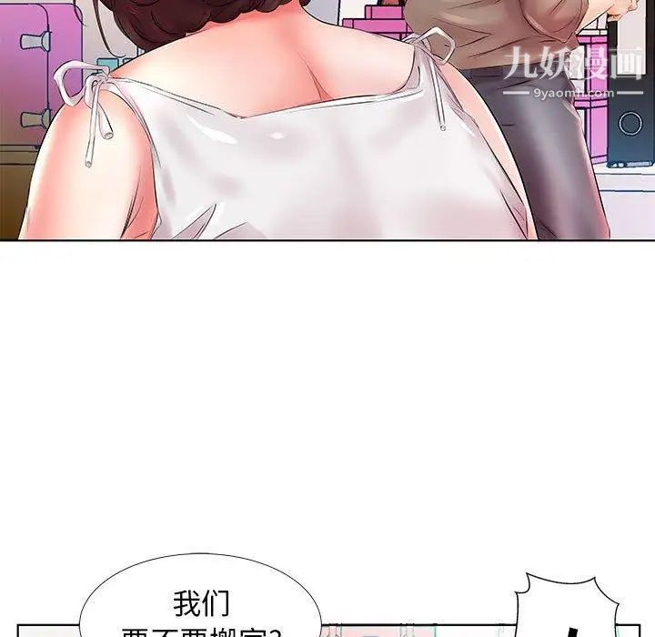 假戏真做第22话