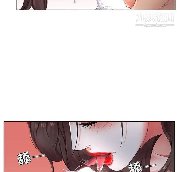 假戏真做第23话