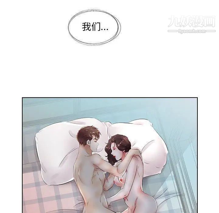 假戏真做第23话