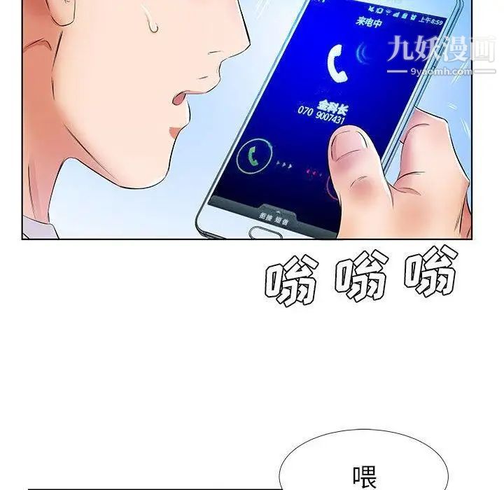 假戏真做第23话