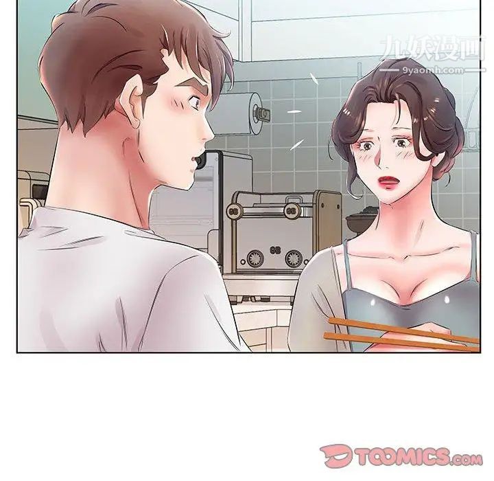 假戏真做第23话