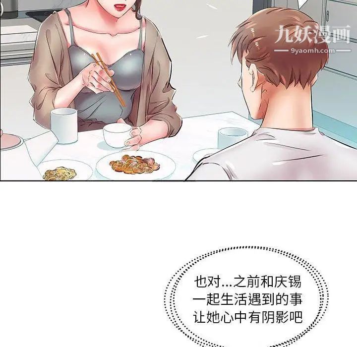 假戏真做第23话