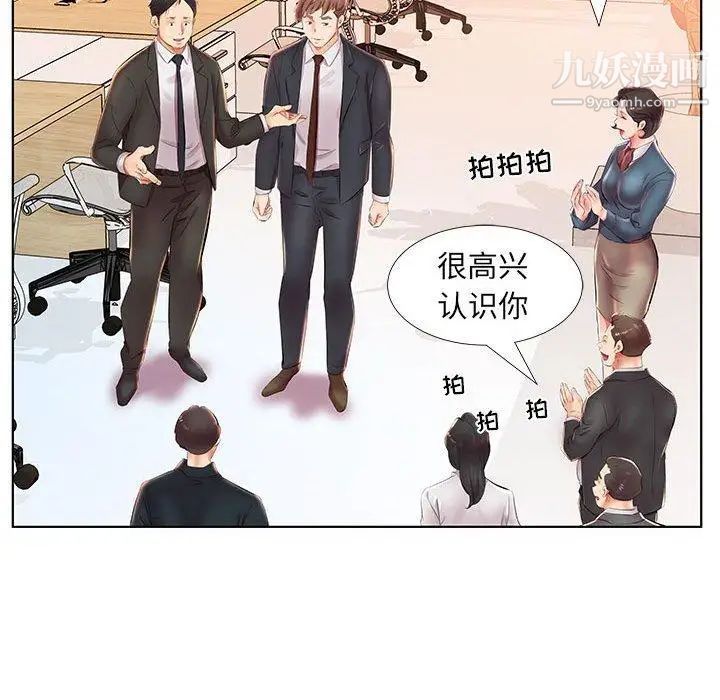 假戏真做第23话