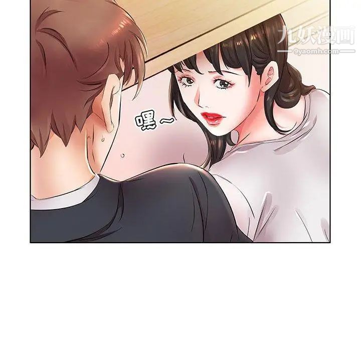 假戏真做第23话