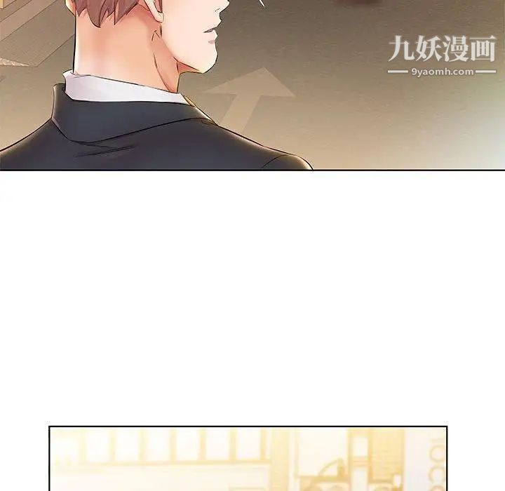 假戏真做第24话