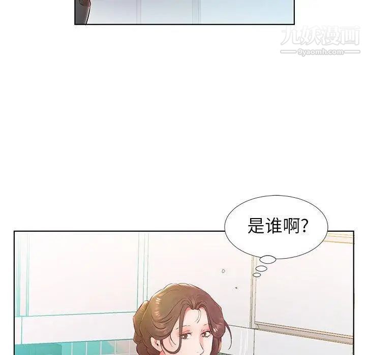 假戏真做第24话