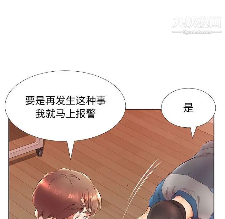 假戏真做第25话