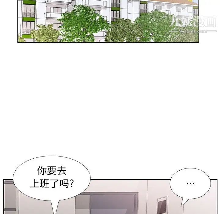 假戏真做第25话