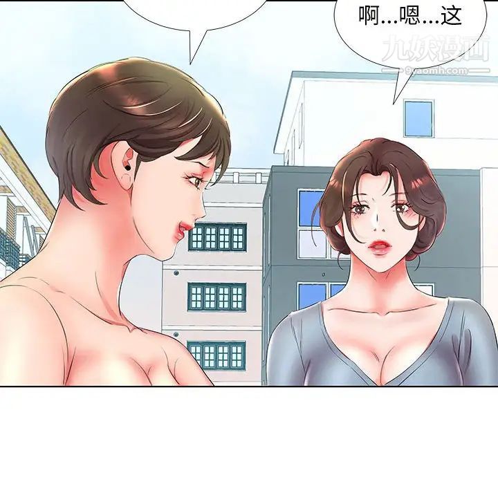 假戏真做第25话