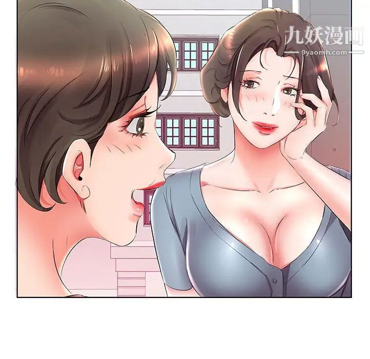 假戏真做第25话