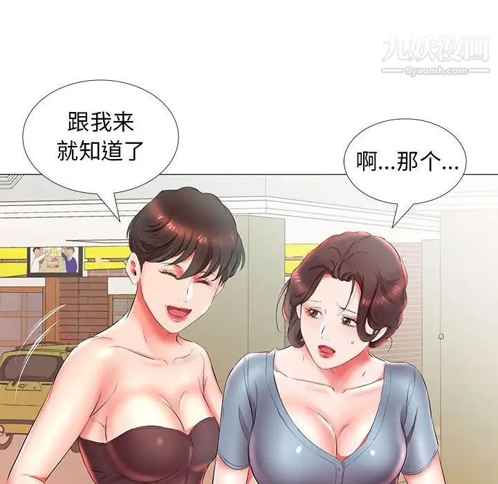 假戏真做第25话