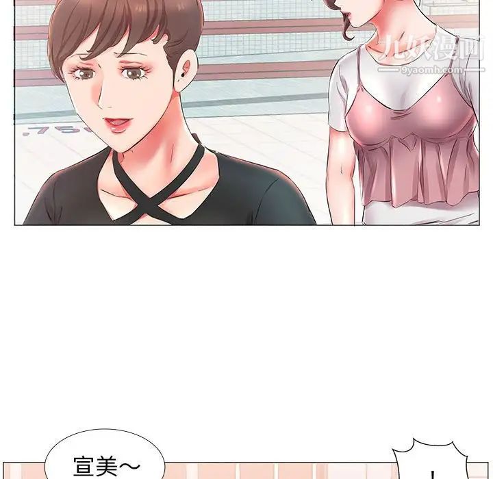 假戏真做第25话