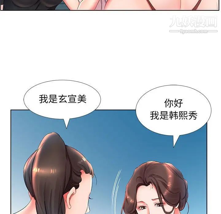假戏真做第25话