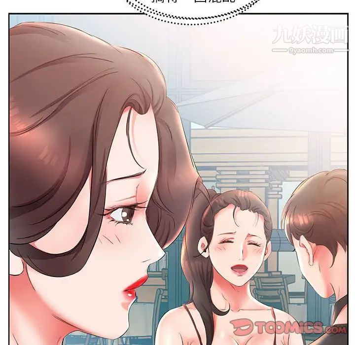 假戏真做第25话