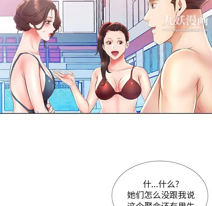 假戏真做第25话
