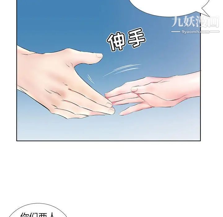 假戏真做第25话