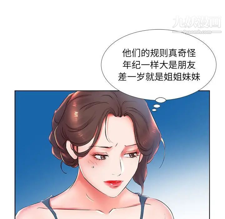 假戏真做第25话