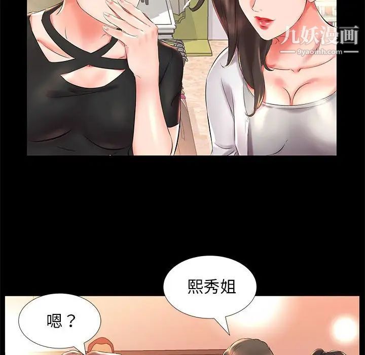 假戏真做第26话