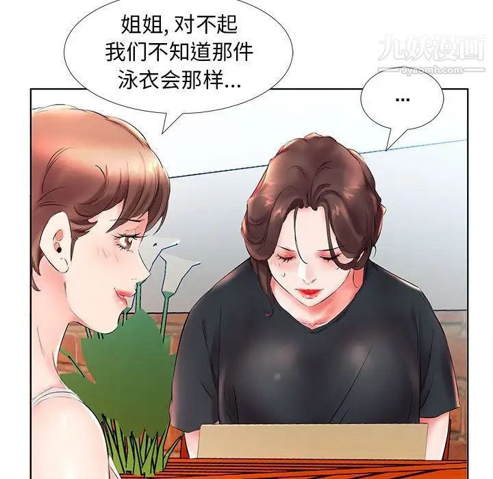 假戏真做第26话