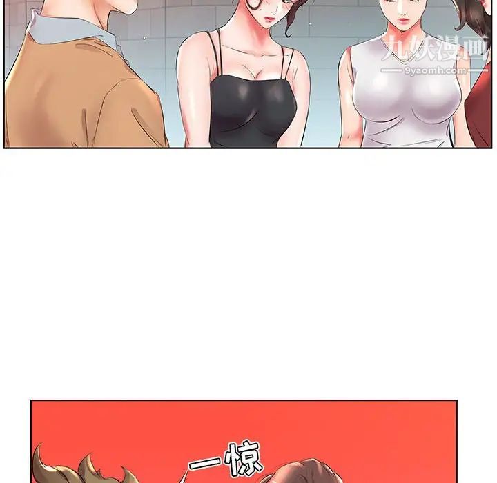 假戏真做第26话