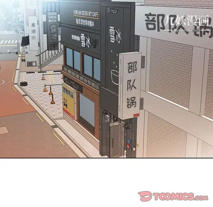 假戏真做第26话