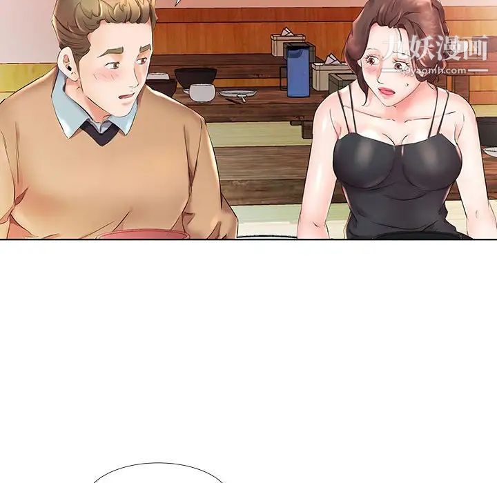 假戏真做第26话