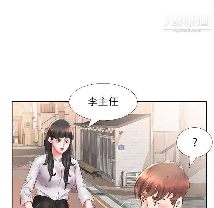 假戏真做第26话