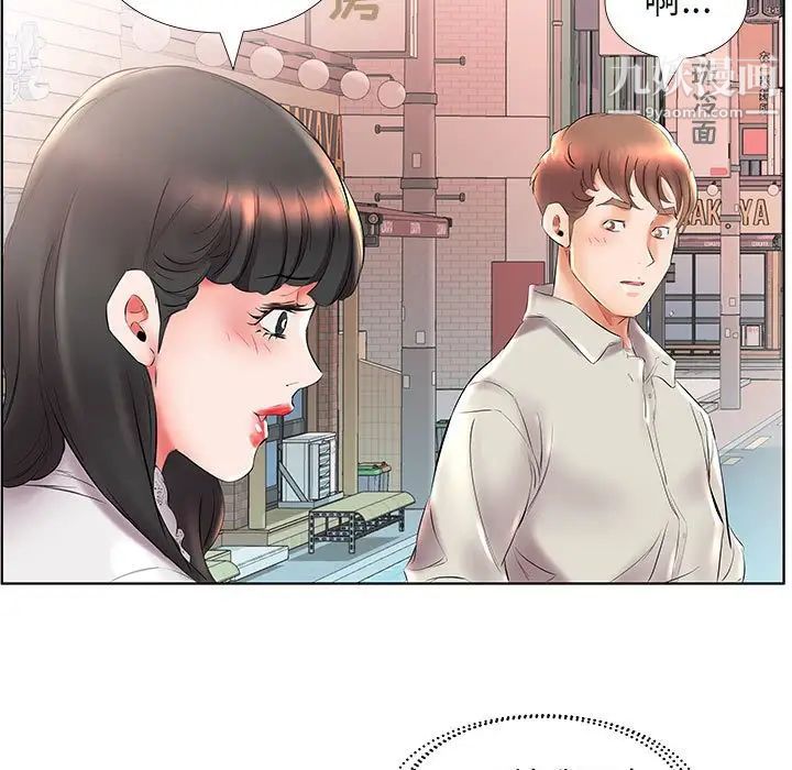 假戏真做第26话