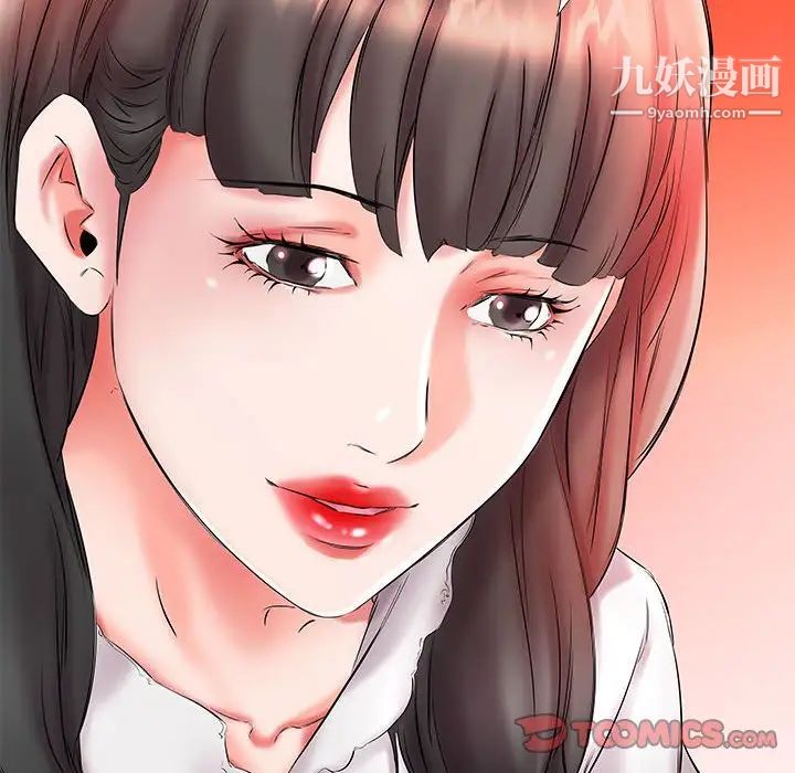 假戏真做第26话