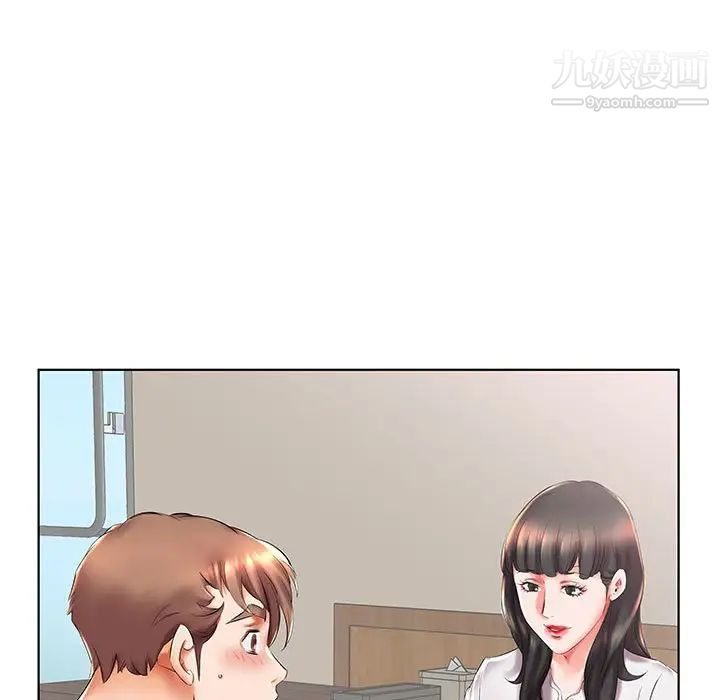 假戏真做第27话