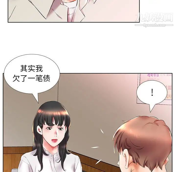 假戏真做第27话