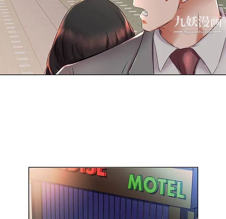 假戏真做第27话
