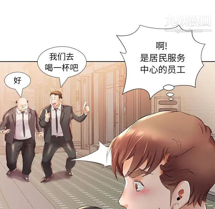 假戏真做第27话