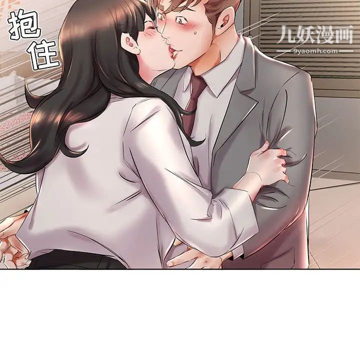 假戏真做第27话