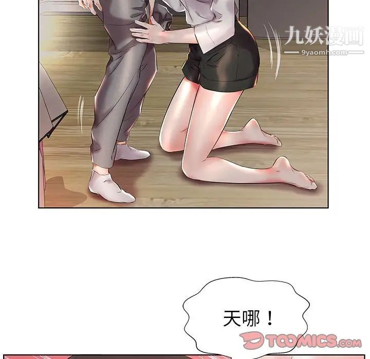 假戏真做第27话