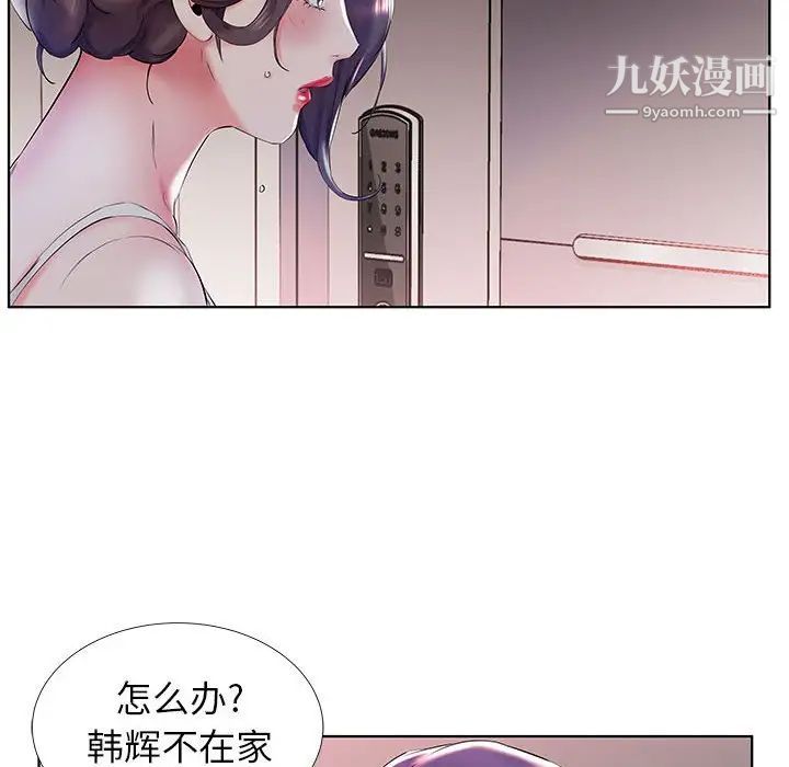 假戏真做第28话