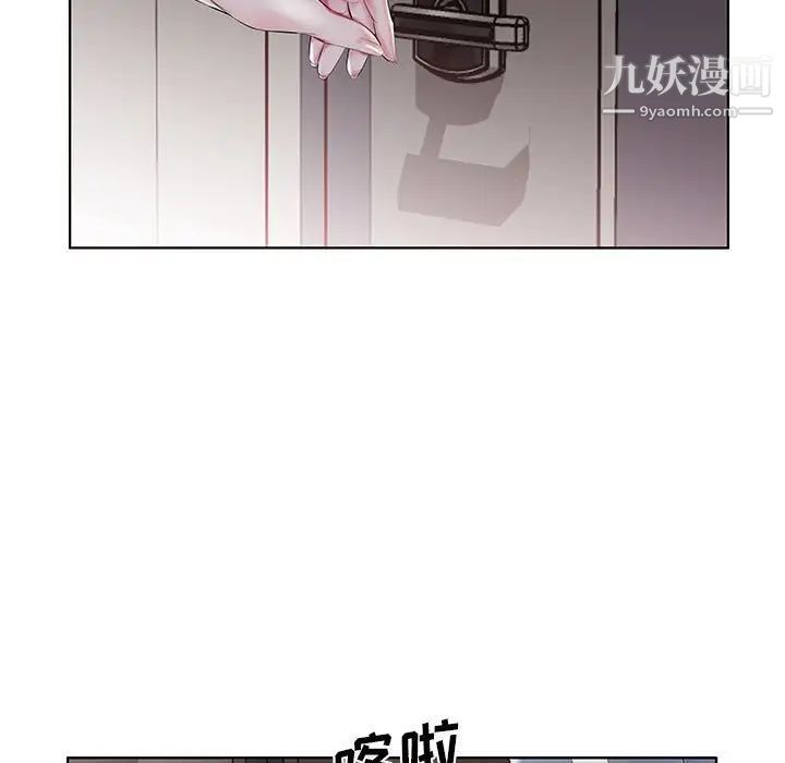 假戏真做第28话