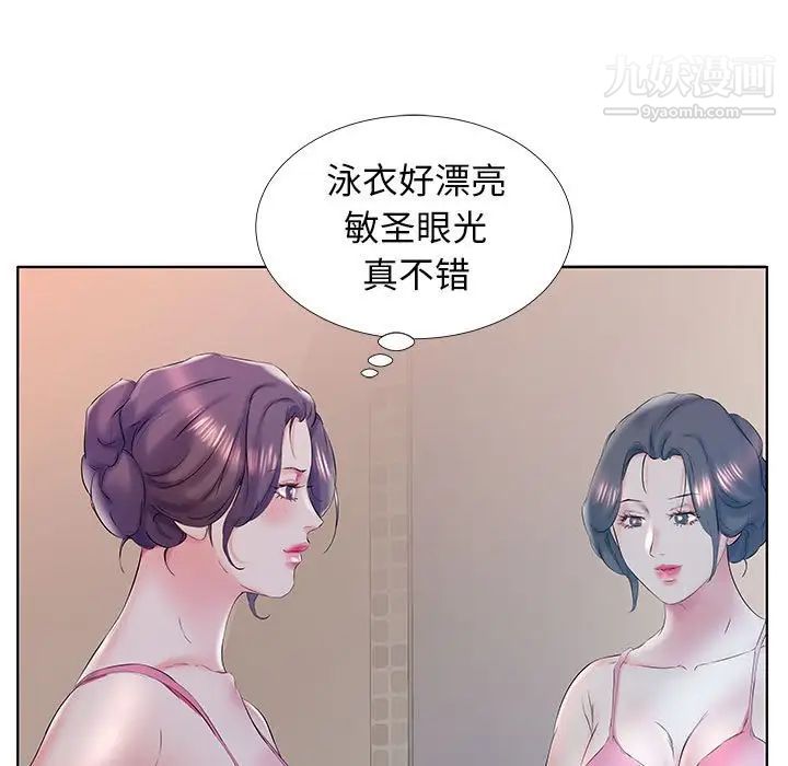 假戏真做第28话