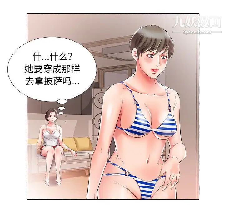 假戏真做第28话