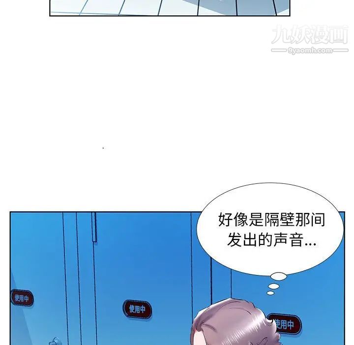假戏真做第29话